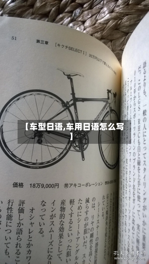【车型日语,车用日语怎么写】-第1张图片
