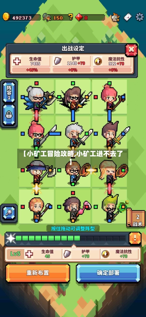 【小矿工冒险攻略,小矿工进不去了】-第1张图片