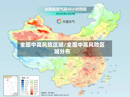 全国中高风险区域/全国中高风险区域分布-第2张图片