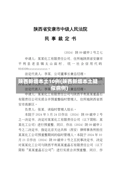 陕西新增本土10例(陕西新增本土疑似病例)-第2张图片