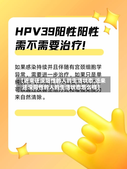 【近来还没阳性的人的生活状态,近来还没阳性的人的生活状态怎么样】-第1张图片