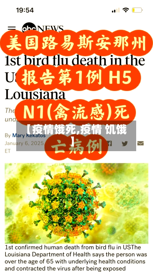 【疫情饿死,疫情 饥饿】-第1张图片
