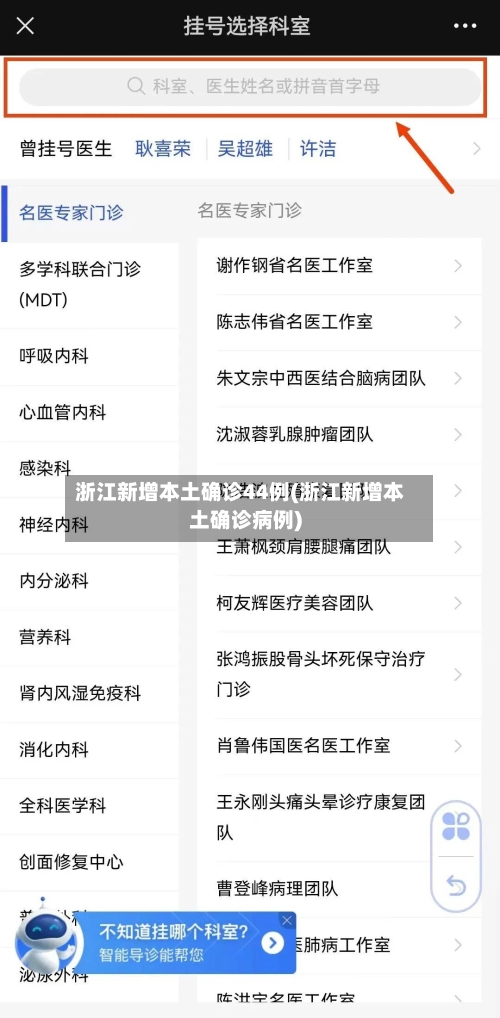 浙江新增本土确诊44例(浙江新增本土确诊病例)-第1张图片