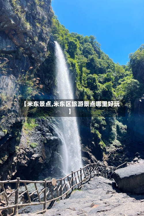 【米东景点,米东区旅游景点哪里好玩】