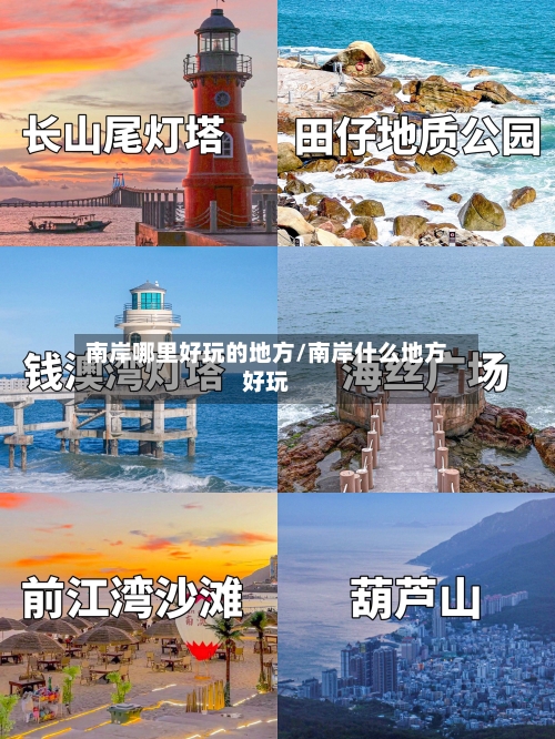 南岸哪里好玩的地方/南岸什么地方好玩-第2张图片