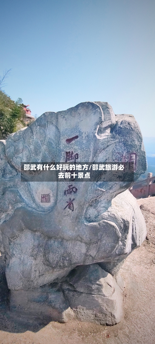 邵武有什么好玩的地方/邵武旅游必去前十景点-第2张图片