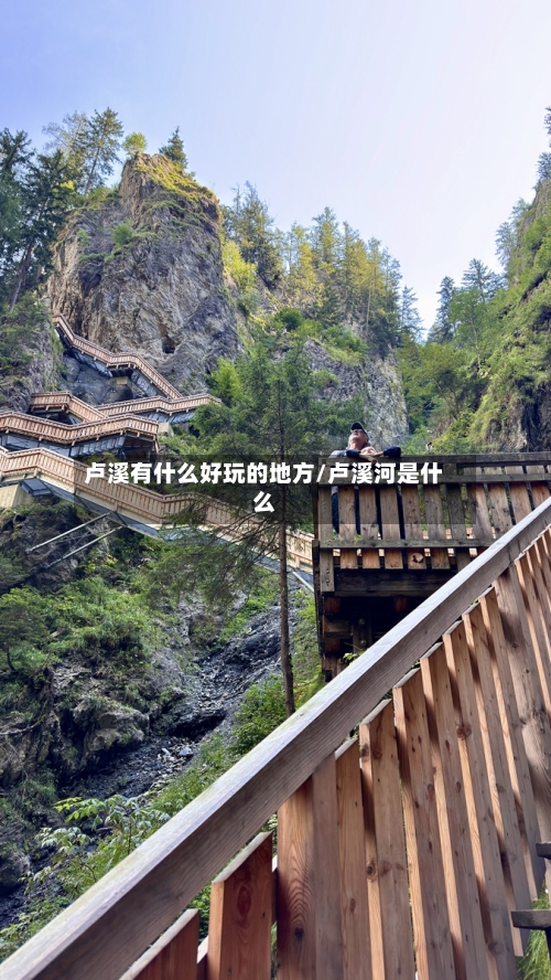 卢溪有什么好玩的地方/卢溪河是什么-第2张图片